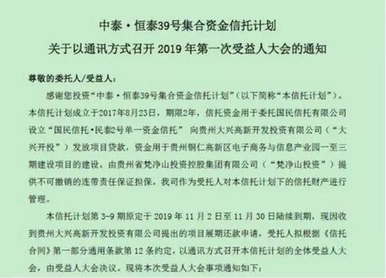 从贵州又一政信项目展期看三个“不可靠”