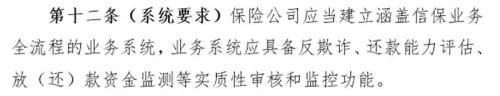 信保新规来了：700亿市场将迎巨变 11条新变化须关注