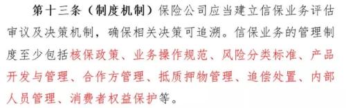 信保新规来了：700亿市场将迎巨变 11条新变化须关注