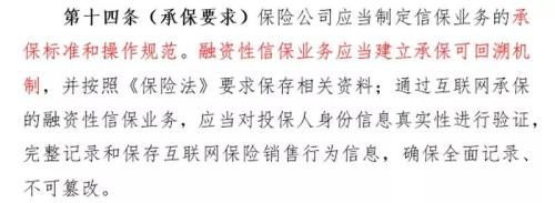 信保新规来了：700亿市场将迎巨变 11条新变化须关注