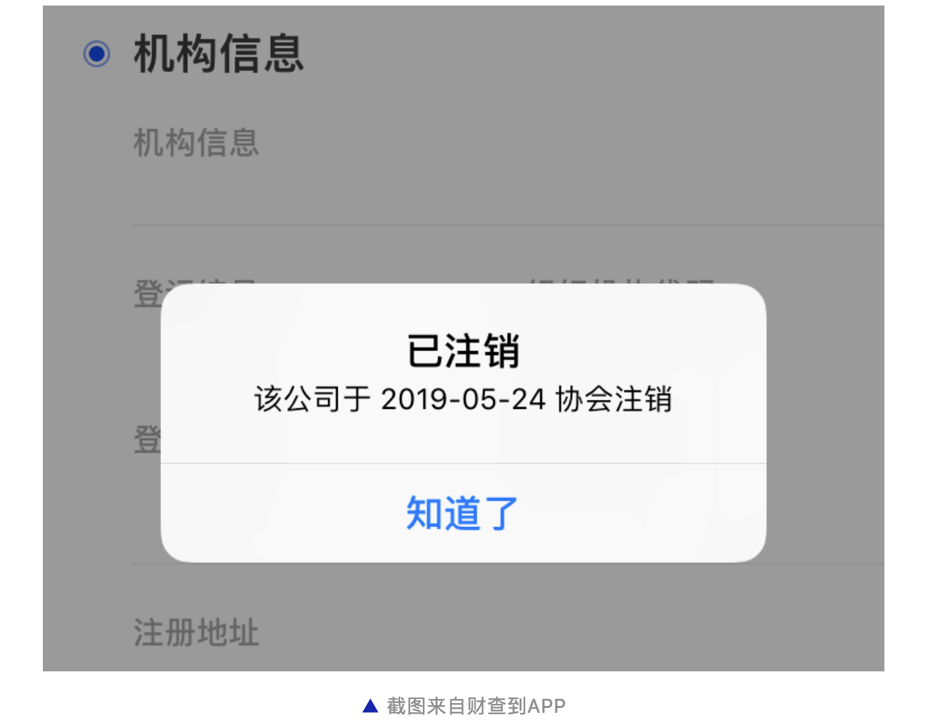 揭秘失联私募之“国盈基金”：10亿私募爆雷牵出数额巨大的自融骗局