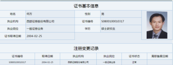 股质业务再坑一家券商 西部证券含泪拍卖ST中南