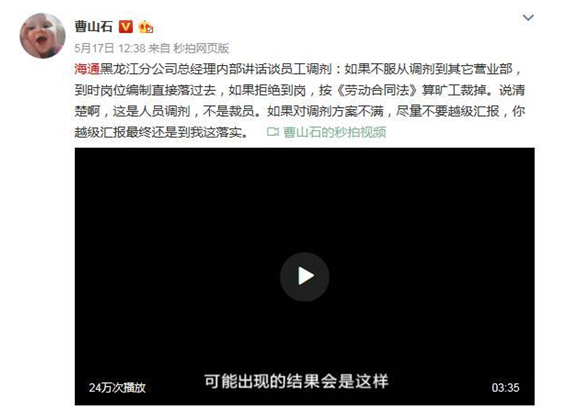 海通证券破净史无前例 200亿巨额定增前途未卜