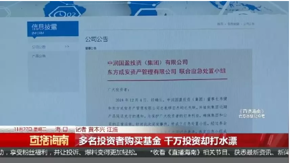 多名投资者购买基金无法兑付，千万投资却打水漂？公司员工违规销售