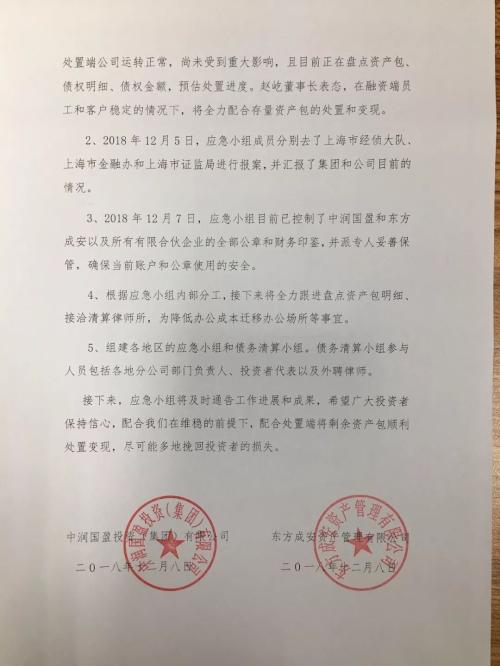 老板失联产品延期兑付！这家百亿私募出大事了