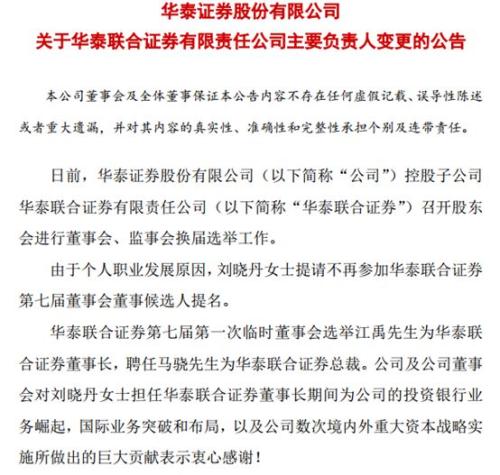 又有牛人加盟私募！刚完成备案，不仅是“并购女皇”，还当过大券商董事长！