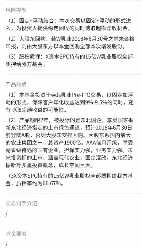 和光稳赢10亿资金不翼而飞调查 谁助力韬蕴资本揽财?