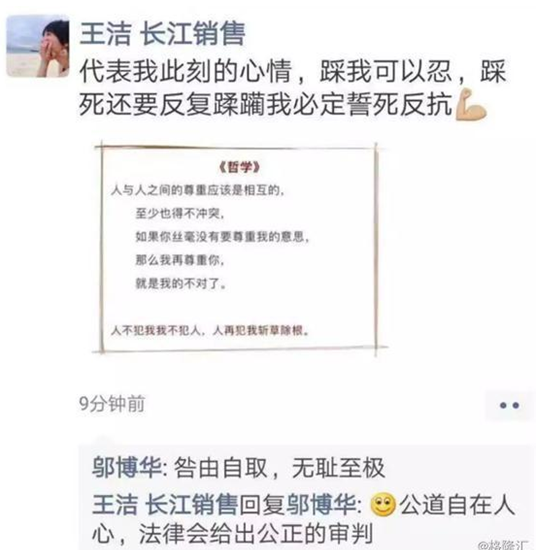 金融大瓜来了！长江证券研究所被员工实名举报 爆出多项行业潜规则