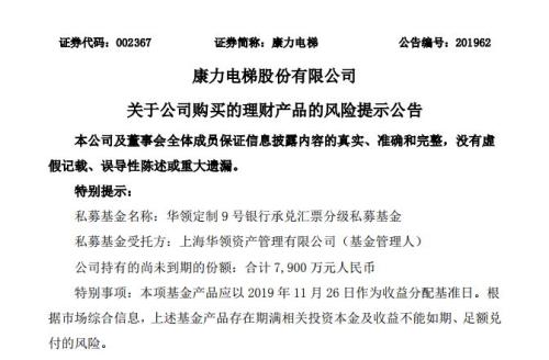 35亿只剩1300元！一份公告牵出爆雷私募 波及3家上市公司 700多人中招 钱去哪儿了？