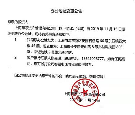 35亿只剩1300元！一份公告牵出爆雷私募 波及3家上市公司 700多人中招 钱去哪儿了？