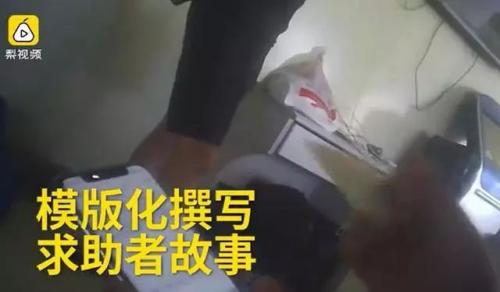 水滴筹款曝黑幕：编故事骗爱心 给病人推保险