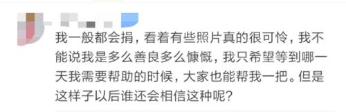 水滴筹款曝黑幕：编故事骗爱心 给病人推保险