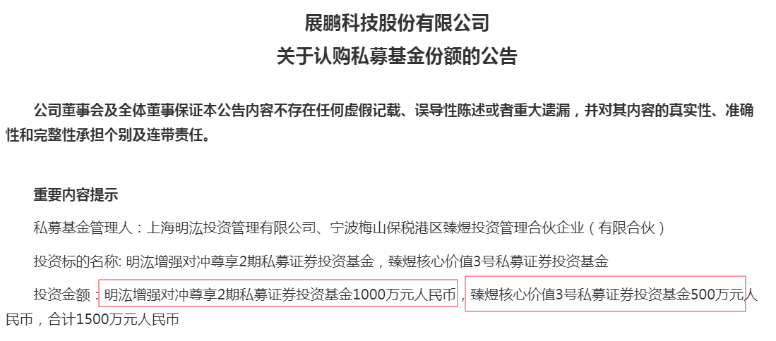 这届上市公司有点猛，出手狂买8亿私募基金，魔都上海名不虚传!