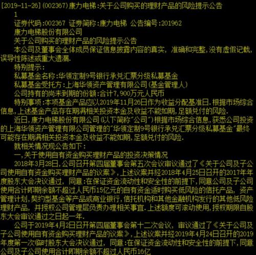 35亿竟变1300元！上海私募界再爆雷，负责人被刑拘，多家上市公司踩雷