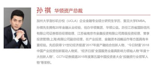 35亿竟变1300元！上海私募界再爆雷，负责人被刑拘，多家上市公司踩雷