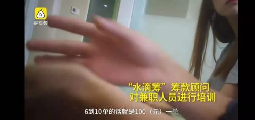 水滴筹被曝光！曾获腾讯IDG美团投资的水滴商业模式，狂奔向何方？