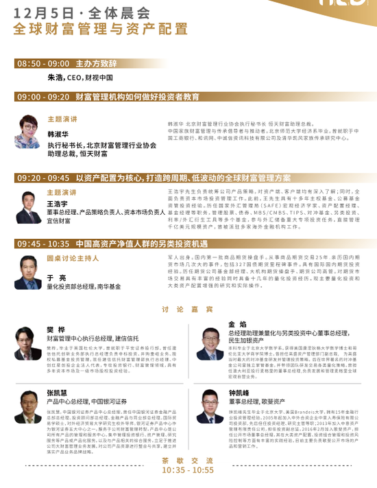 第8届HED峰会12月4日在京举行 陈煜涛、刘传葵等发言