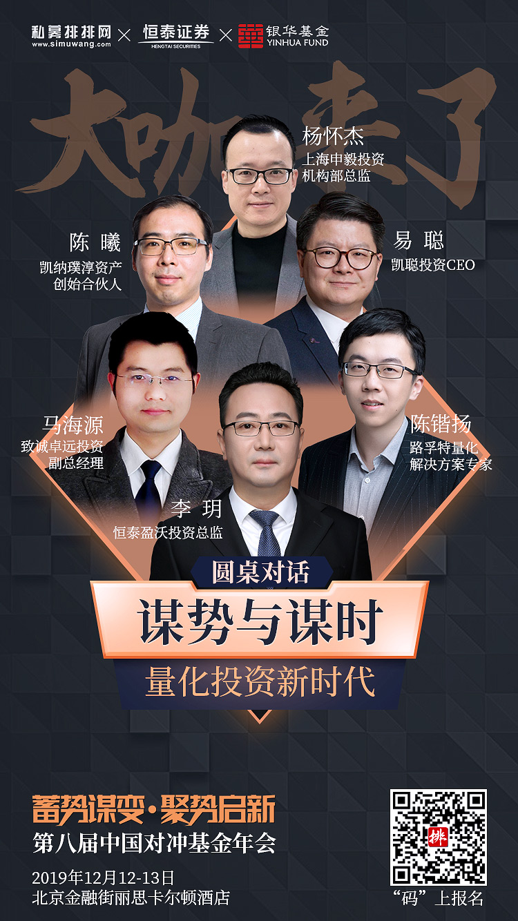 年度私募大奖花落谁家？北京这私募盛会即将给你答案！