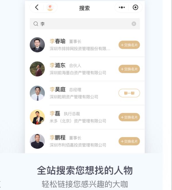 科技赋能升级！排排网名片2.0震撼发布，六大新功能等你来体验！