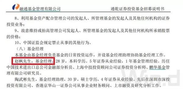 超重磅！陈光明突招猛将加盟，近20年基金老将重返公募