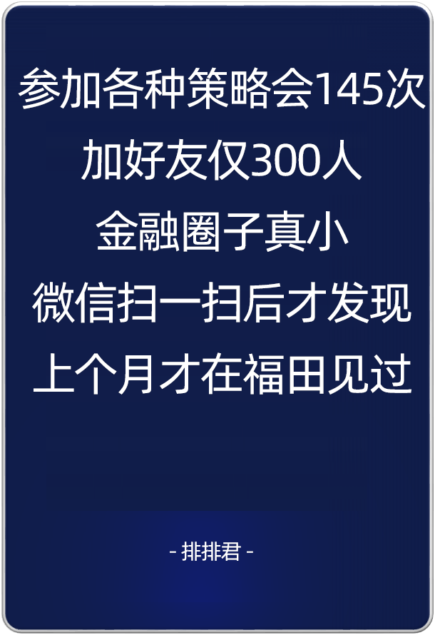 又在监控我生活？2019私募图鉴，欢迎对号入座！