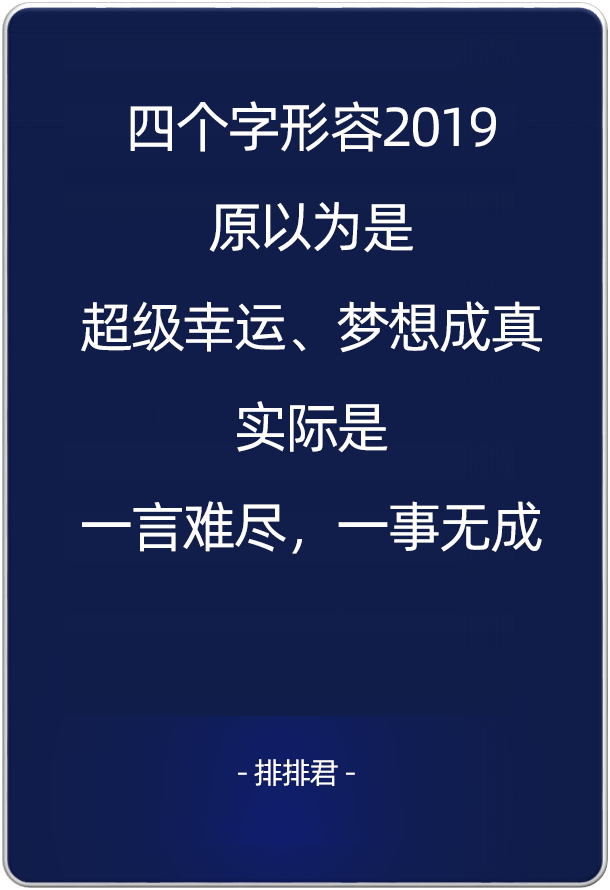 又在监控我生活？2019私募图鉴，欢迎对号入座！