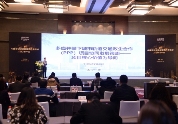 中国平安交通基建客户俱乐部2019年会启幕