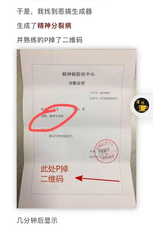 记者亲测！PS虚假病历能发起筹款？这些