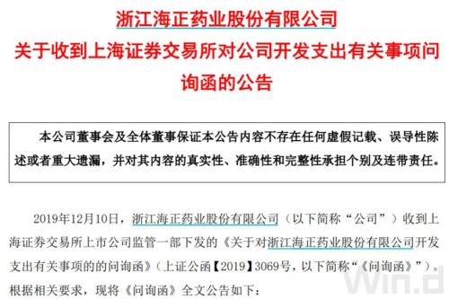 这家公司计提资产减值逾13亿 百亿私募重仓 原研药“黑天鹅”怎么避？