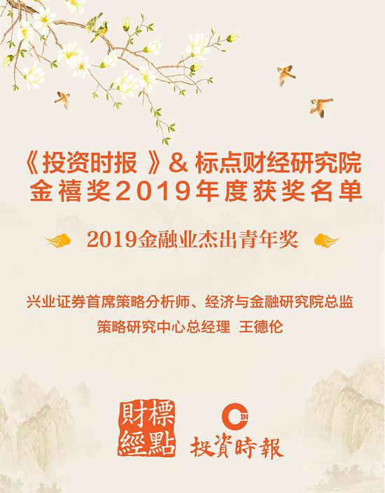 2019年度金禧奖名单出炉：22家公司获最具投资价值奖