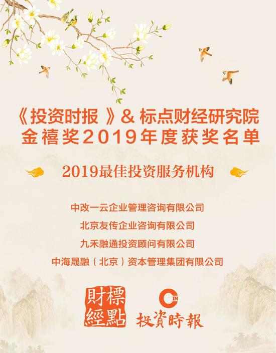 2019年度金禧奖名单出炉：22家公司获最具投资价值奖