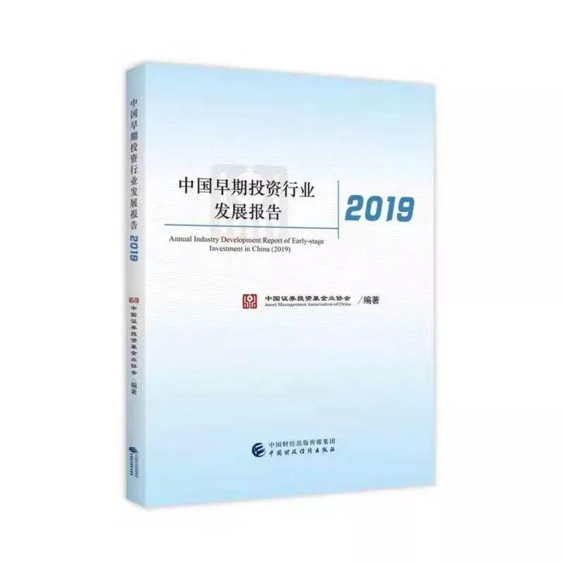 2019早期投资报告（连载一）：前言和目录