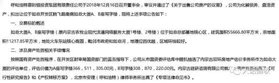 技术性违约的呼和经开 还记得中江信托的金马430吗?