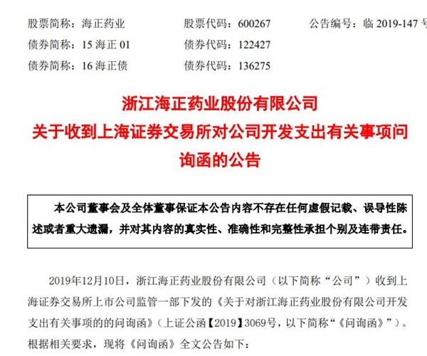 突然爆雷！医药白马股计提减值13.1亿 更有两只百亿股出大事 30亿巨资砸跌停