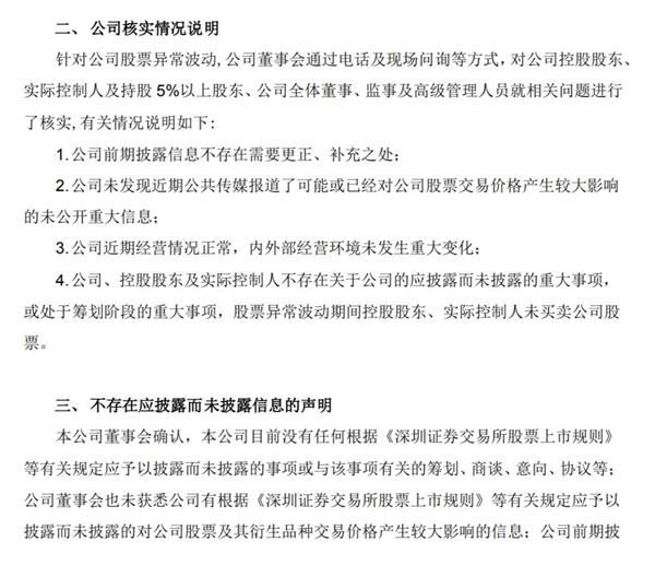 漫步者复盘变“快步者” 有机构8个交易日豪赚7000万 有人高喊第二个东方通信