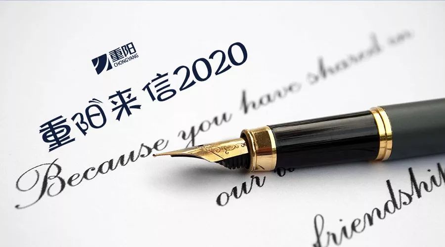 重阳2020年投资策略：守望春天 港股可能先于A股见底