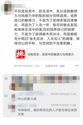 漫漫熊市却屡创新高，价值投资实践派汉和资本也要封盘控规模了？