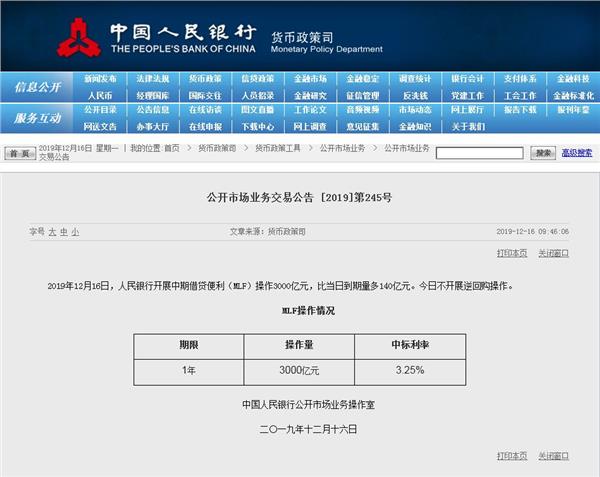 再来3000亿“麻辣粉”！央行货币投放收短放长特征明显