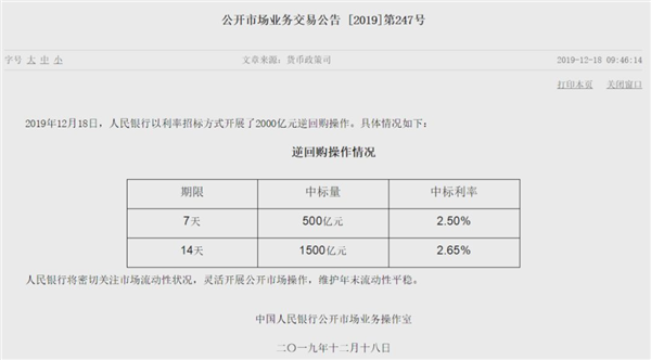 降了，近4年首次！央行这一重要操作利率下行 降准还有多远？