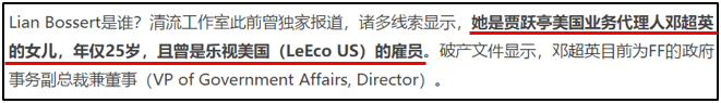 揭秘贾跃亭租用的5套美国豪宅 以及他的50万月收入