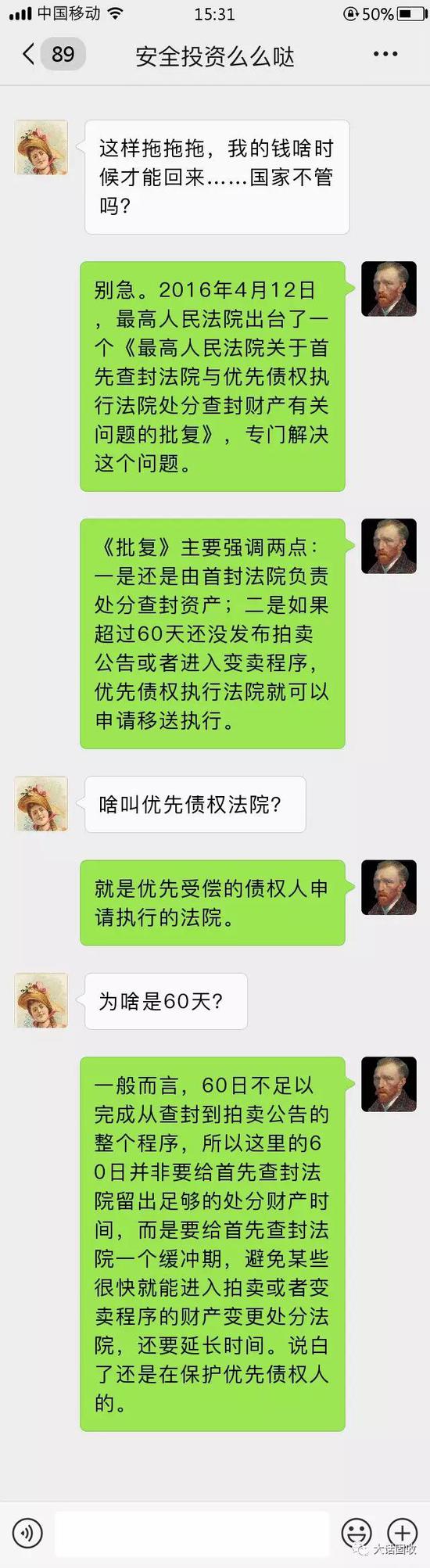 听说你的信托抵押物被冻结了 别着急来看看怎么办