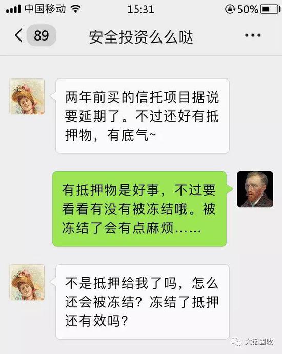 听说你的信托抵押物被冻结了 别着急来看看怎么办