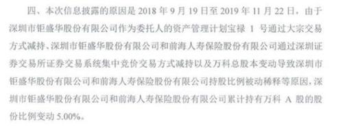 “宝万之争”将落幕：姚振华持续减持万科A 最新持股比例低于5%