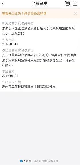 高视科技获小米投资 融资金额暂未披露