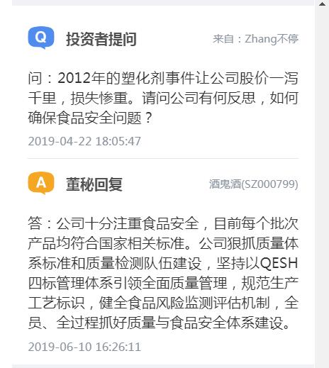 酒鬼酒一字跌停 为何机构说白酒板块不必惊慌？