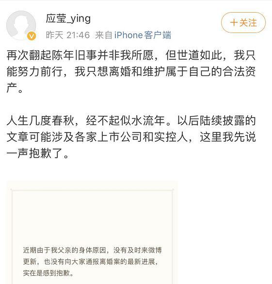 徐翔妻子将聘请审计人员甄别财产！计划陆续披露涉案公司与实控人 今天凌晨独家回应……