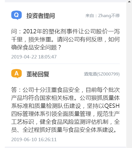 周末惊现大利空，酒鬼酒一字跌停，为何机构说白酒板块不必惊慌？