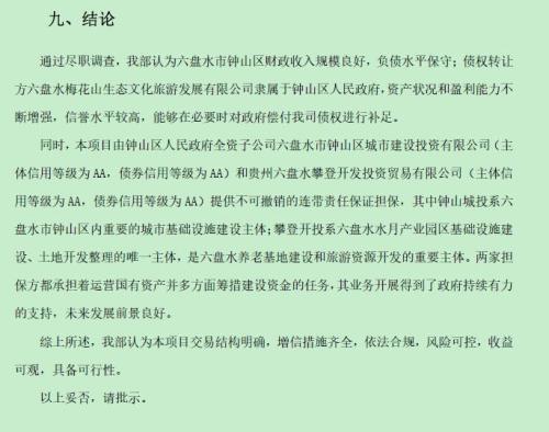 中泰信托祥泰1号兑付困难 两家担保方有3只债券发行