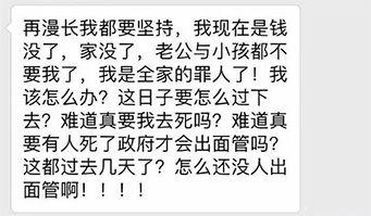 又爆雷一个！最有情怀的跑路老板：我比你们更难受