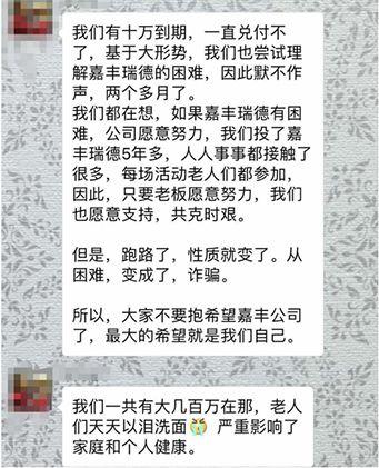 又爆雷一个！最有情怀的跑路老板：我比你们更难受